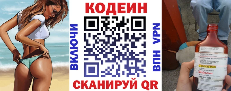 где продают наркотики  Тутаев  Codein Purple Drank 