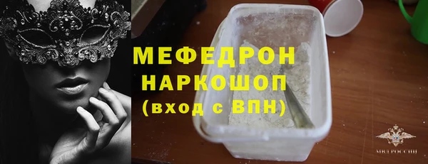 мяу мяу кристалл Аркадак