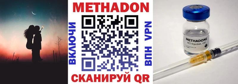 наркошоп Тутаев МЕТАДОН кристалл